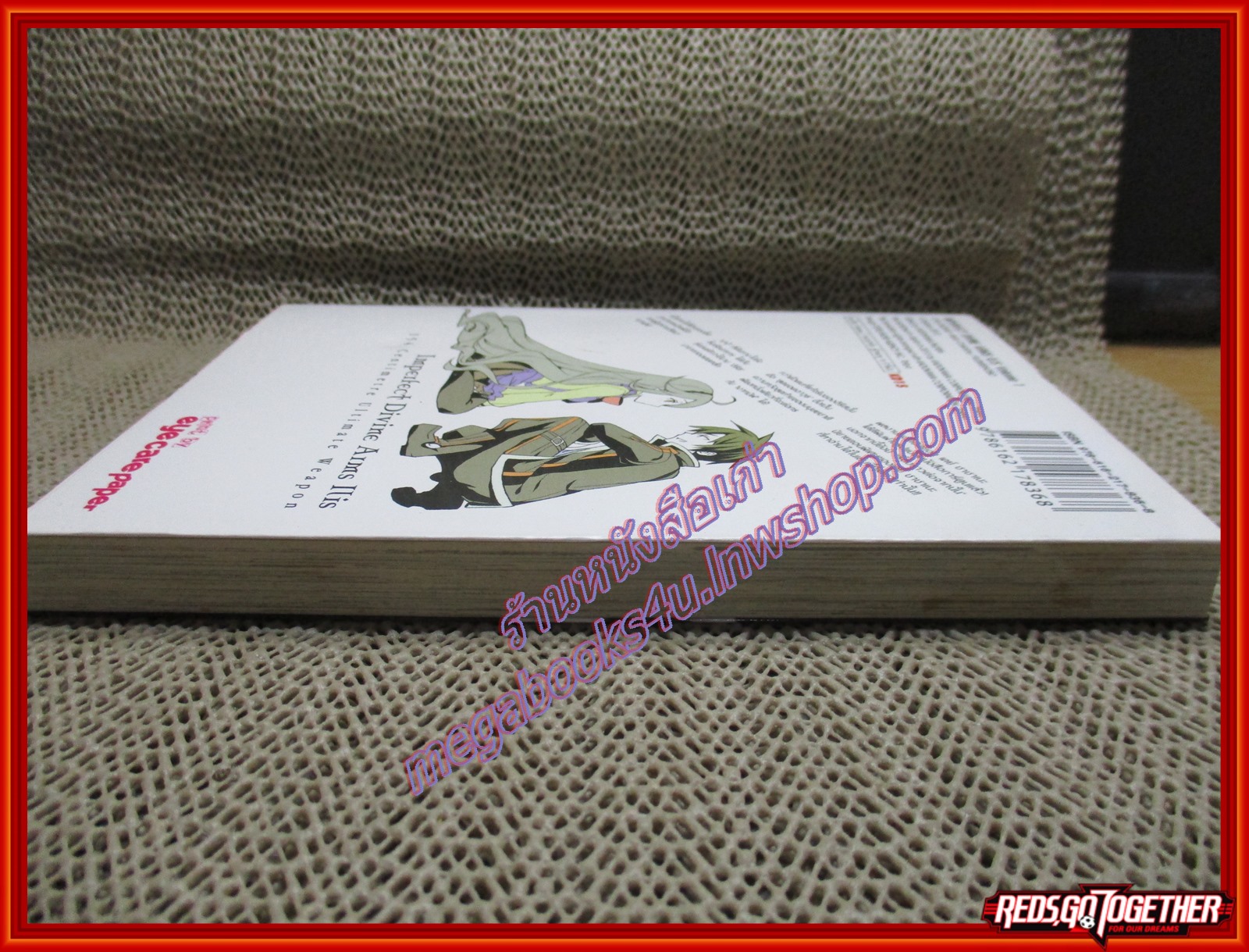 การ์ตูนบ้าน อิริส เมดจักรกลพันธ์ต๊อง เล่ม 01 สนพ.LuckPim - รักพิมพ์