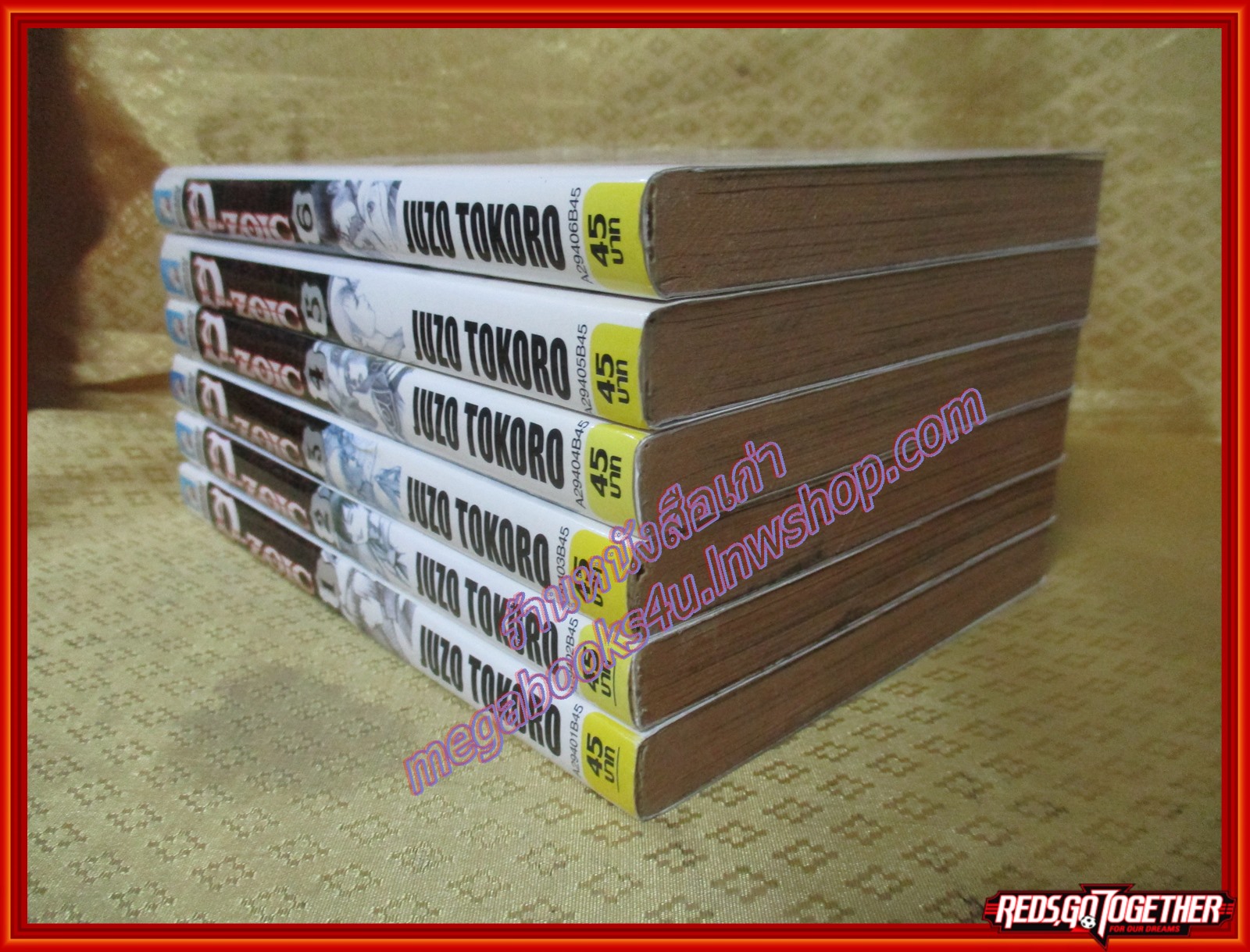 การ์ตูนบ้าน D - Zoic อาณาจักรไดโนเสาร์จ้าวนักสู้ยูตะ ภาค2 ครบชุด6เล่มจบ โดย juzo tokoro สนพ.วิบูลย์กิจ สภาพดี