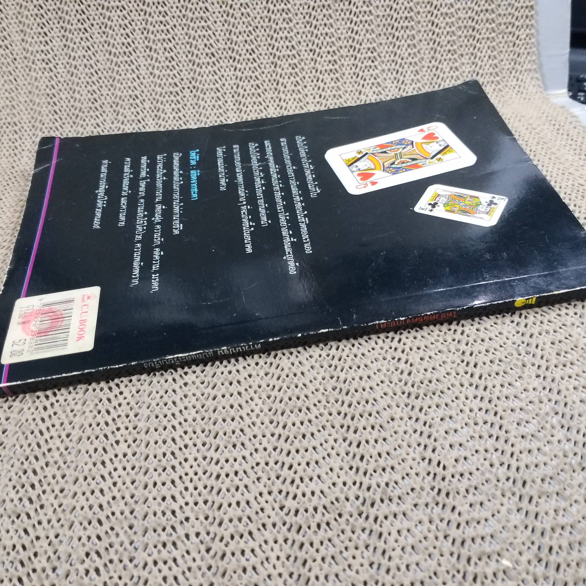 ไพ่ชีวิต ลิขิตจากชะตา โดย ดาวเนปจูน