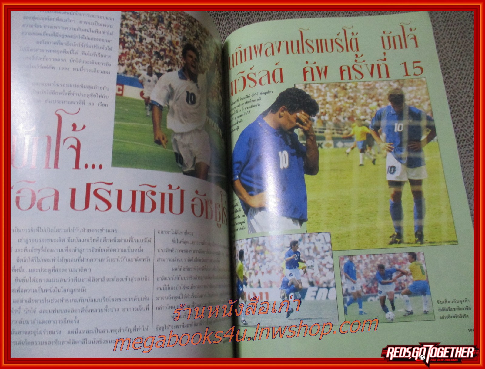 สตาร์ซอคเกอร์เอ๊กซ์ตร้า ฉบับที่40 BAGGIO'S STORY โรแบร์โต้ บักโจ้ Roberto Baggio