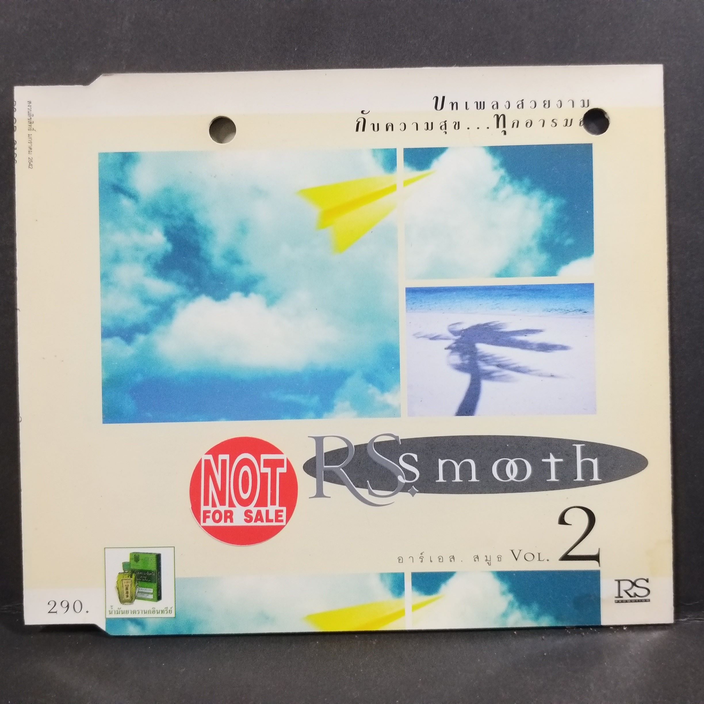 ซีดีเพลงไทยสากล อัลบั้ม RS. SMOOTH VOL.2 บรรจุ12เพลง // ปกสวย เจาะ แผ่นแท้ แผ่นสวย