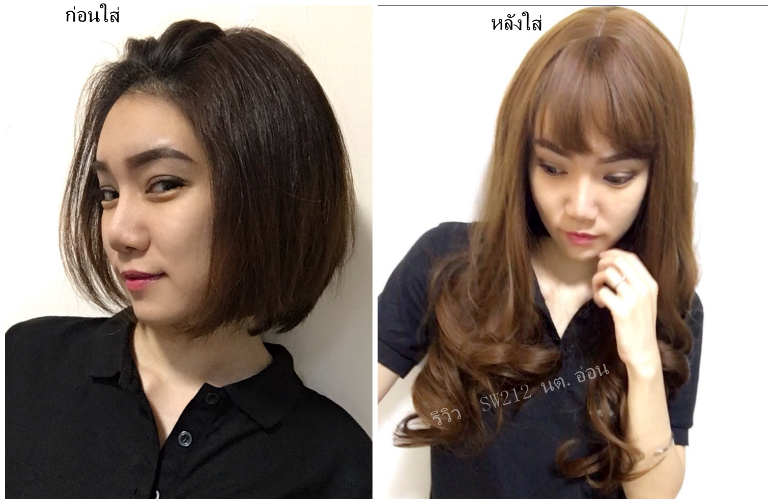 SW212 วิกหนังศรีษะเทียม หน้าม้าซีทรู ผมยาว เป็นลอนช่วงปลายผม ทรงสวยเป็นธรรมชาติม๊ากมากคะ ไม่หลอกตา หนังศรีษะเหมือนจริง ใส่เนียน คอนเฟิมจ้า เส้นผมนุ่ม เส้นไม่มีความเงา ( ทรงผมเเละเส้นผมเหมือนจริงเกือบ 100% ) ถ้าต้องการให้ปลายลอนอยู่ตัว ไม่คลาย ให้ใช้สเปร