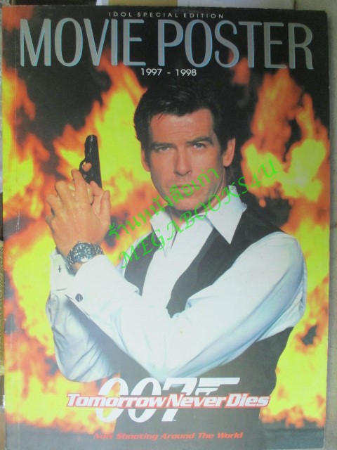 นิตยสารMOVIE POSTER ปี1997-1998 ภาพสี