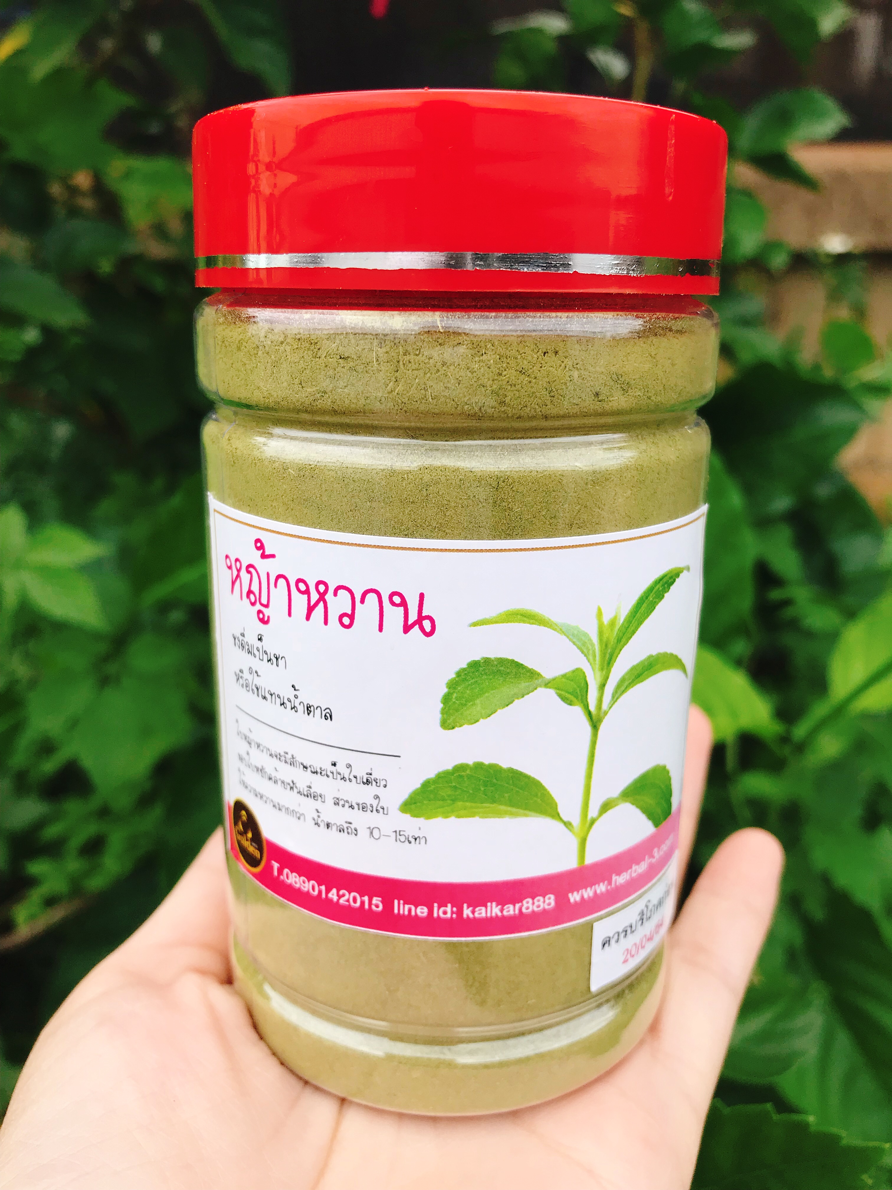 ผงหญ้าหวานไทยบด (180กรัม) แท้100%ไม่ผสม