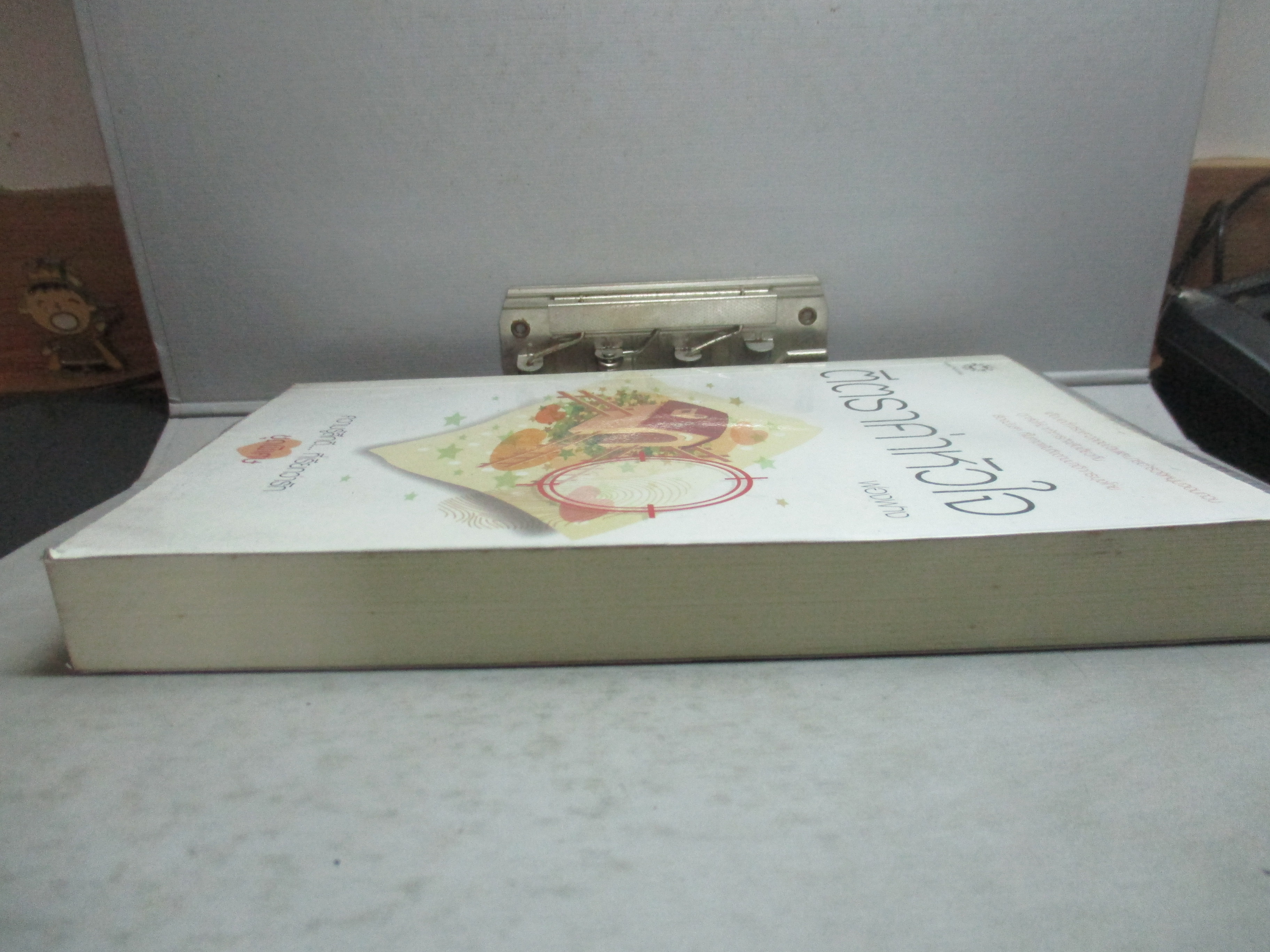 นิยายบ้าน ตีตราค่าหัวใจ โดยฟองฟาง สนพ. แจ่มใส (มือสอง) (สภาพ85-95%)