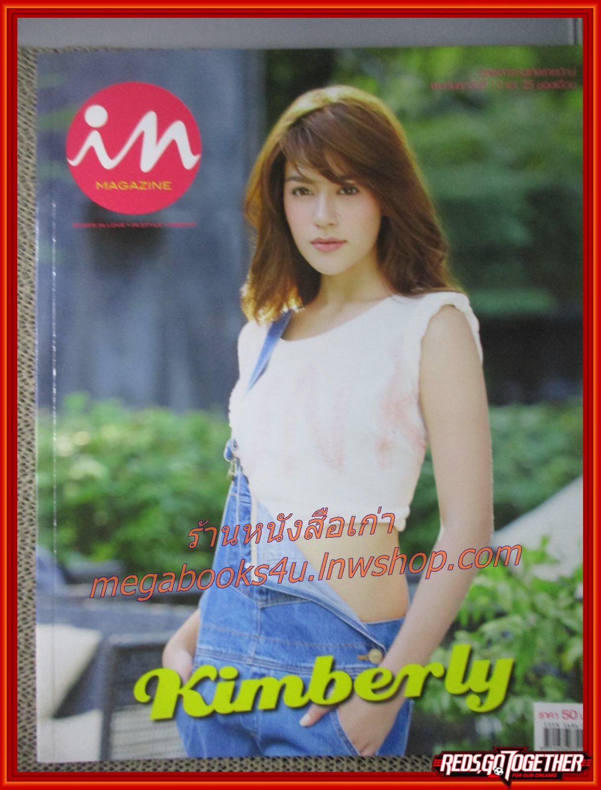 IN MAGAZINE เล่ม237 ปี2558 คิมเบอร์รี่