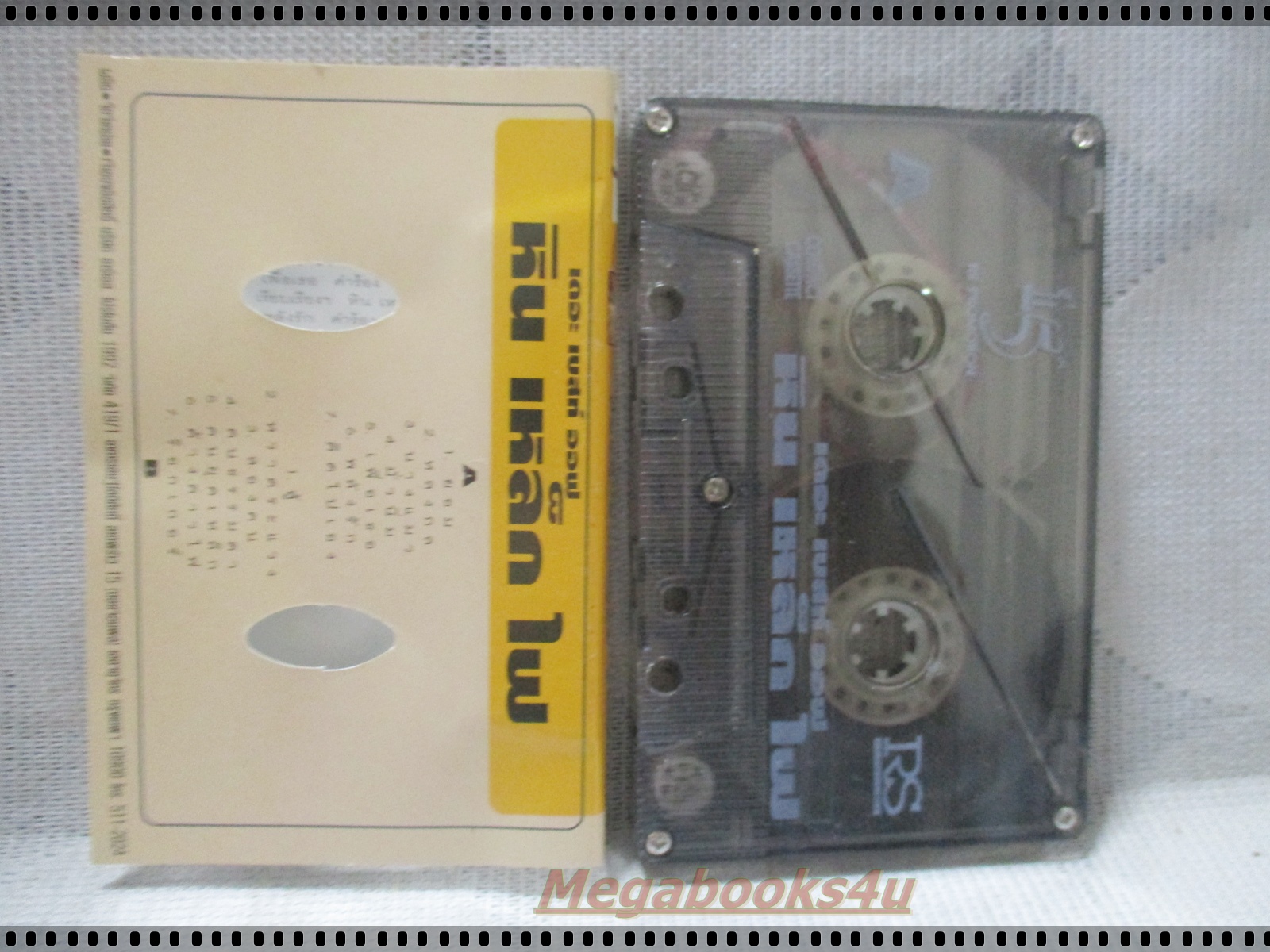 ขายเทปเพลงเก่า หินเหล็กไฟ SMF อัลบั้ม THE BEST OF SMF