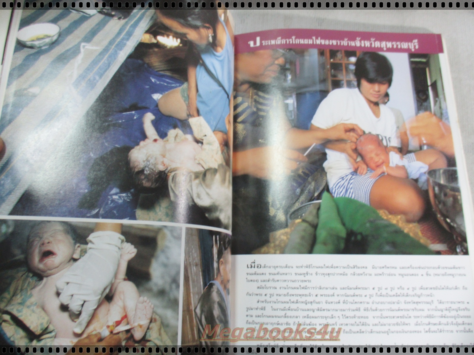 นิตยสารสารคดี ฉบับที่141 พฤศจิกายน 2539 หมอตำแย,กินเจ,เต่าเหลือง,ไอเรียน จายา