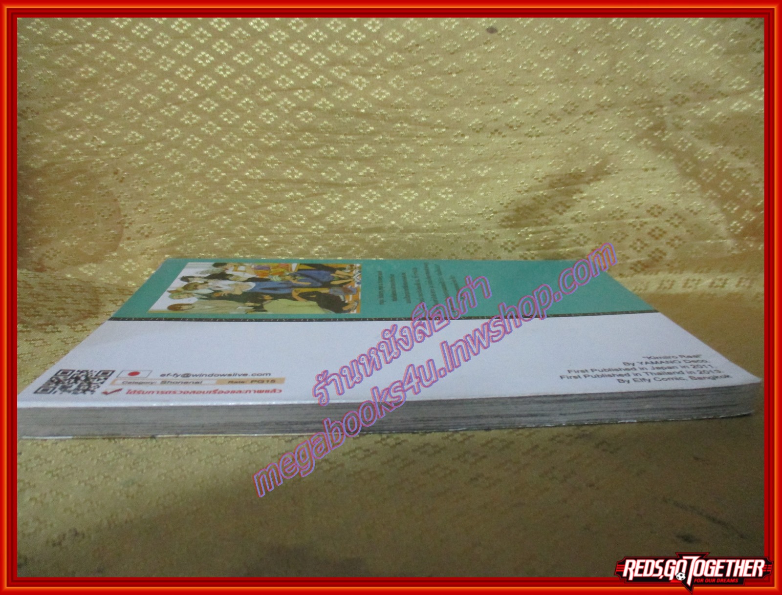 การ์ตูนวาย YOUR REAL COLORS สีของหัวใจ