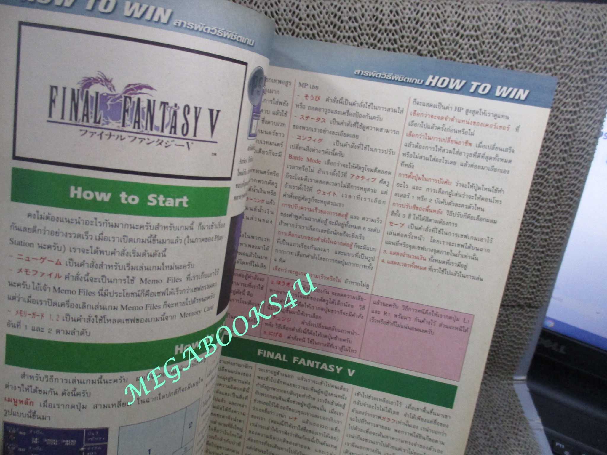 นิตยสารเกมส์MEGA ปี1999 ฉบับที่35