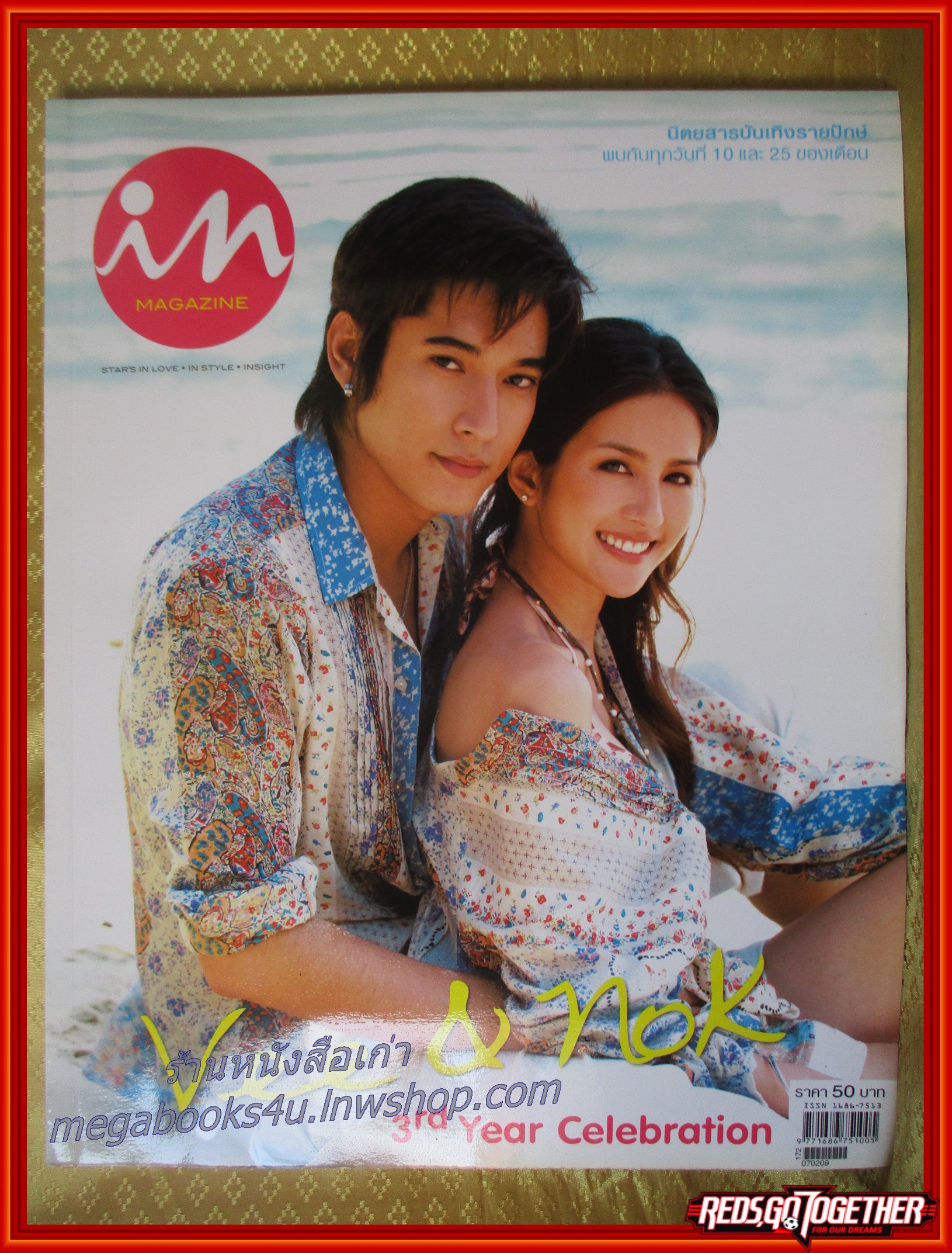 IN MAGAZINE เล่ม047 FEB.2007 ปกวีรภาพ นก อุษณีย์