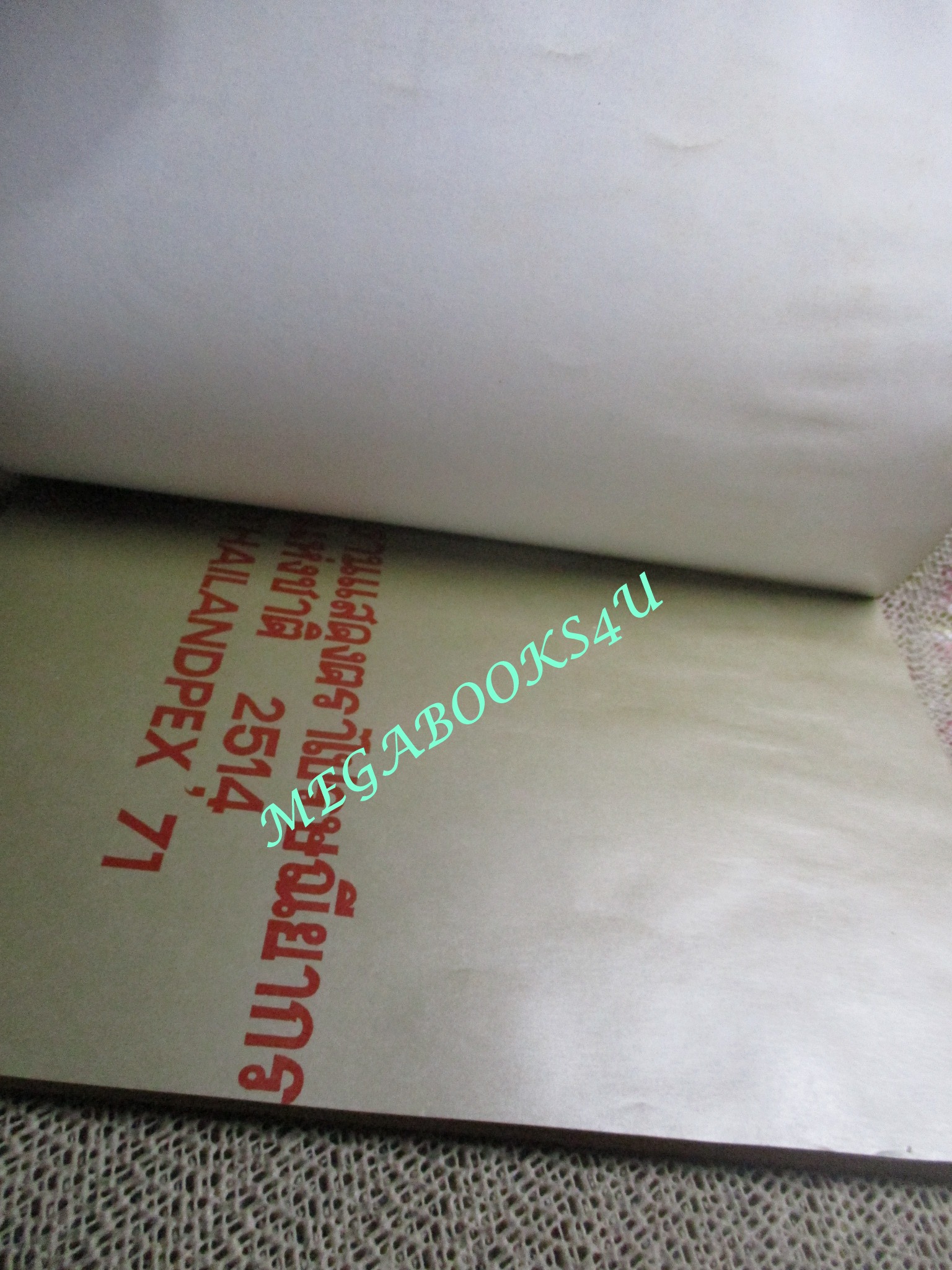 หนังสือ งานแสดงตราไปรษณียากรแห่งชาติ 2514 THAILANDPEX 71