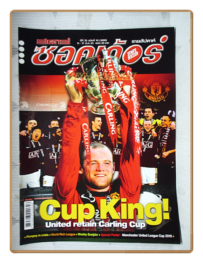 สตาร์ซอคเกอร์รายสัปดาห์ ฉบับที่1688,2553 สภาพดี