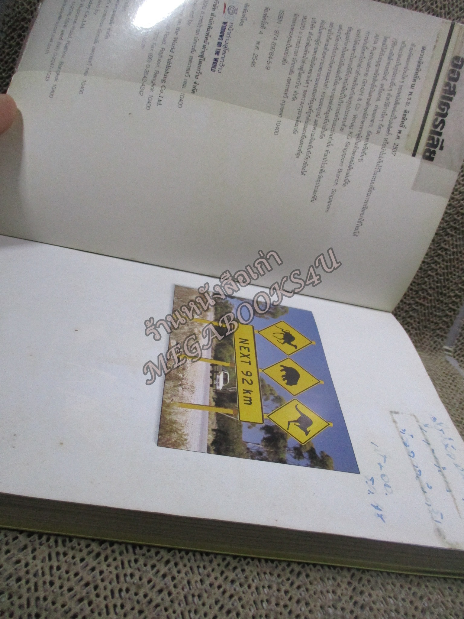 หนังสือ Australia ออสเตรเลีย หน้าต่างสู่โลกกว้าง / มีปกพลาสติก ปกมีรอยช้ำเล็กน้อย/