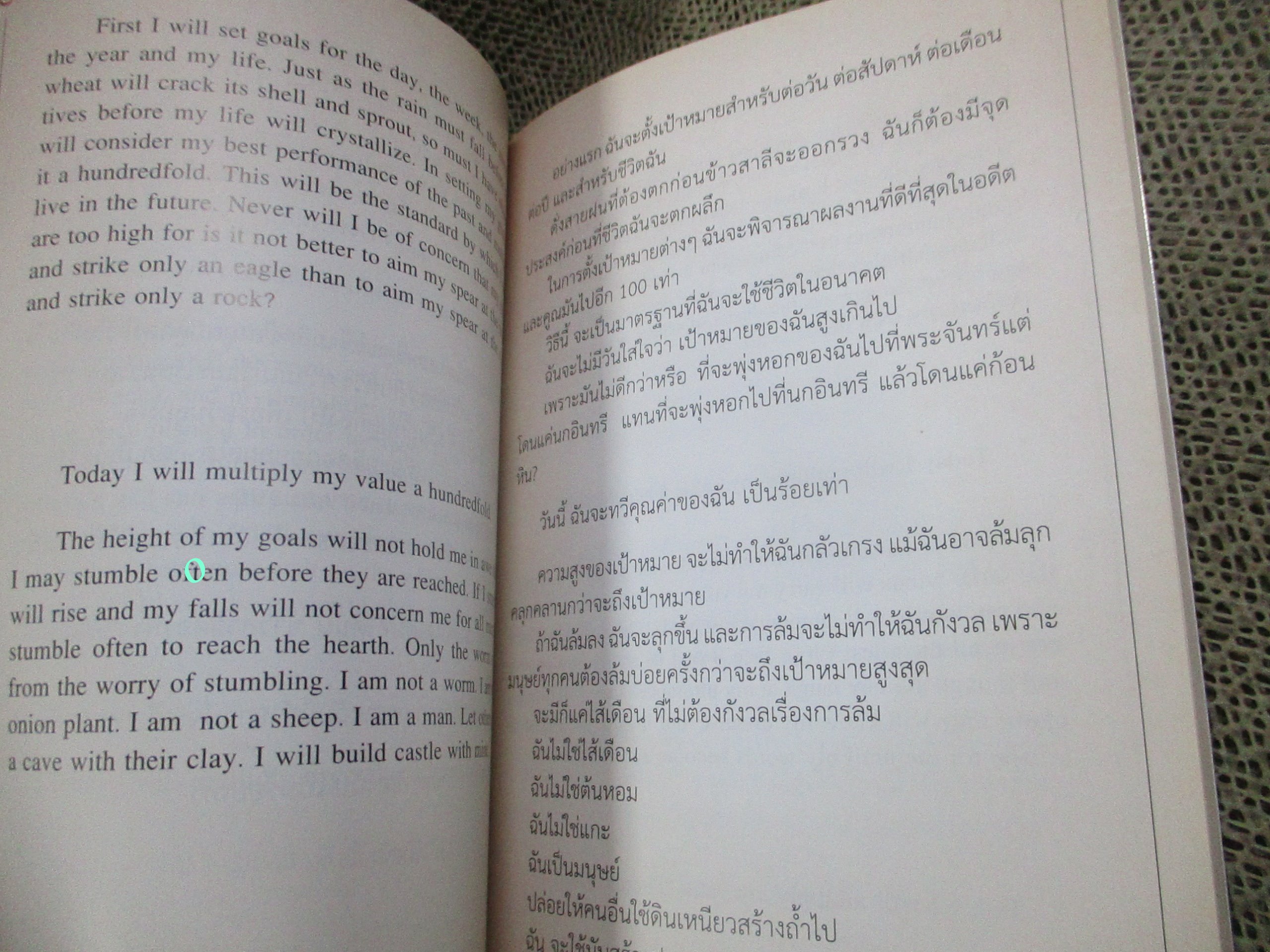 10 คัมภีร์นักขาย ผู้ยิ่งใหญ่ที่สุดในโลก / บัณฑิต อึ้งรังษี / อ๊อก แมนดิโน่