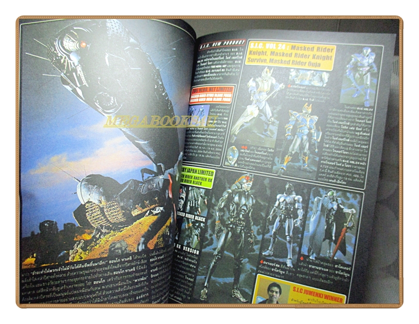 นิตยสารโมเดล HOBBY TOYS & MODEL Vol.77/2547