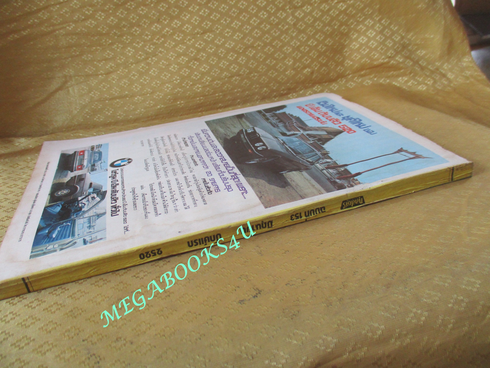 นิตยสารกุลสตรี ฉบับที่0153 ปี2520 ปก ชวลี อมาตยกุล