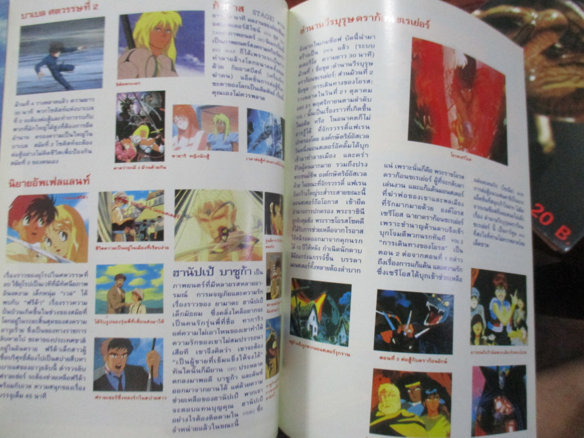 นิตยสาร a.CLUB เล่มที่04 สภาพดี