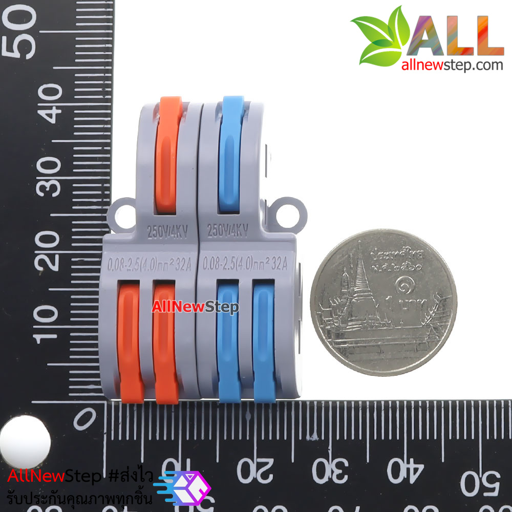 ขั้วต่อสายไฟแบบเร็ว เข้า 2 ออก 4 Quick terminal connector wire connecter 250V 32A