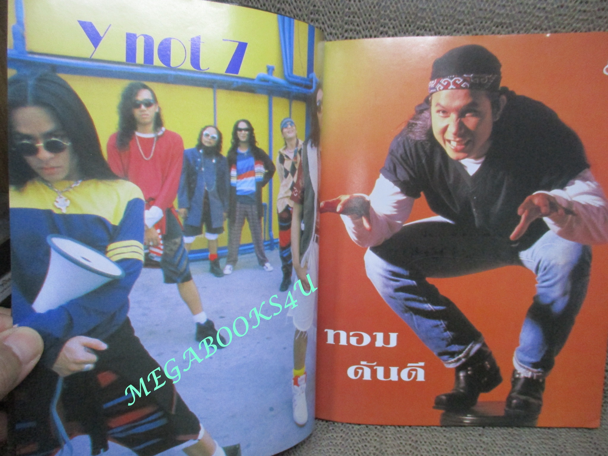 หนังสือเพลงพร้อมคอร์ดกีตาร์ เดอะกีต้าร์ THE GUITAR ฉบับที่252 ปี2538