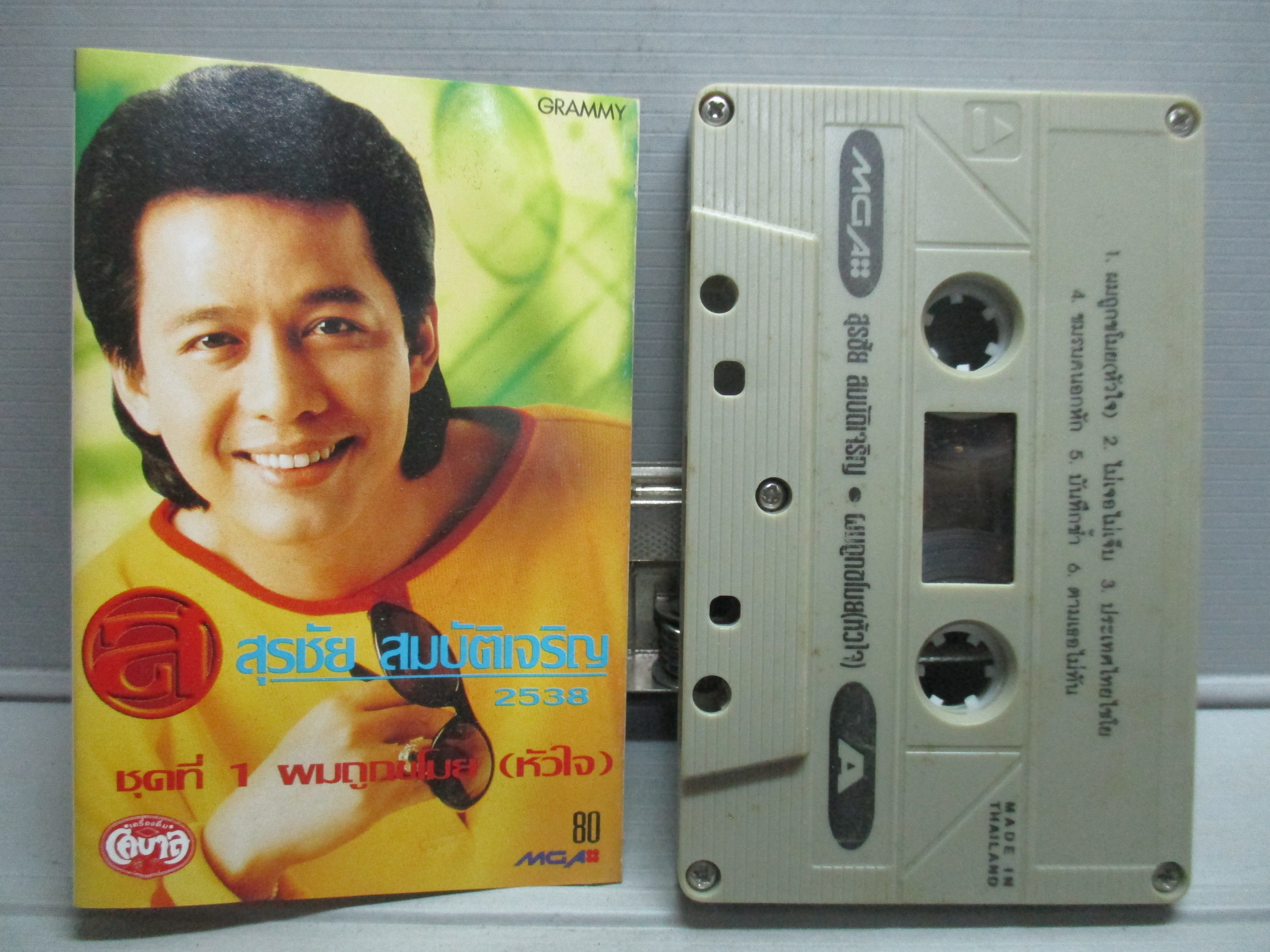 เทปเพลงไทยลูกทุ่ง สุรชัย สมบัติเจริญ อัลบั้ม ผมถูกขโมยหัวใจ