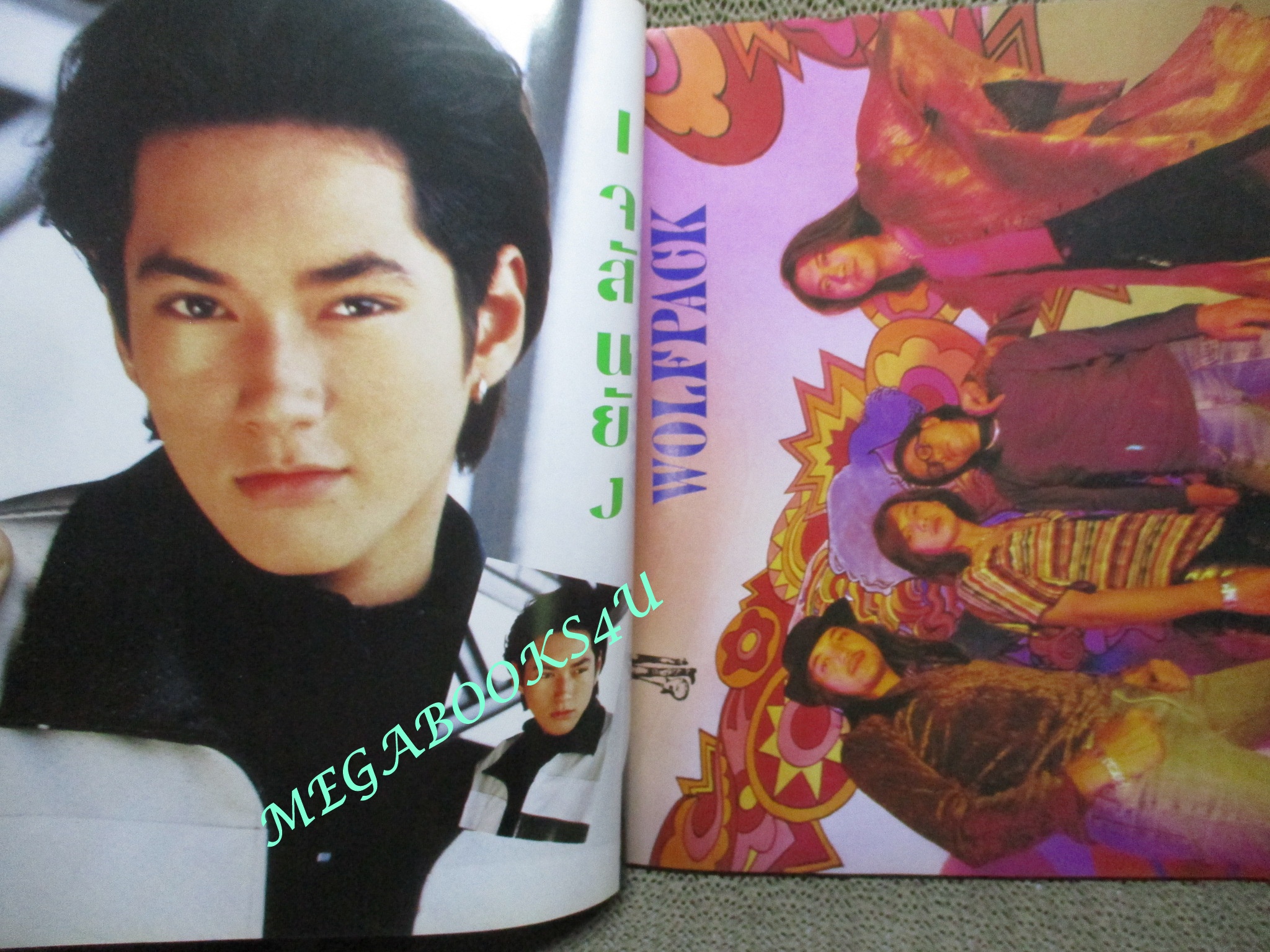 หนังสือเพลงพร้อมคอร์ดกีตาร์ เดอะกีต้าร์ THE GUITAR ฉบับที่267 ปี2539