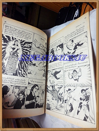 การ์ตูนหนูจ๋าเล่มใหญ่ ฉบับที่06 พฤษภาคม 2534 มีเรื่องสิงห์สยามในเล่มสนพ.บรรลือสาส์นสภาพดี