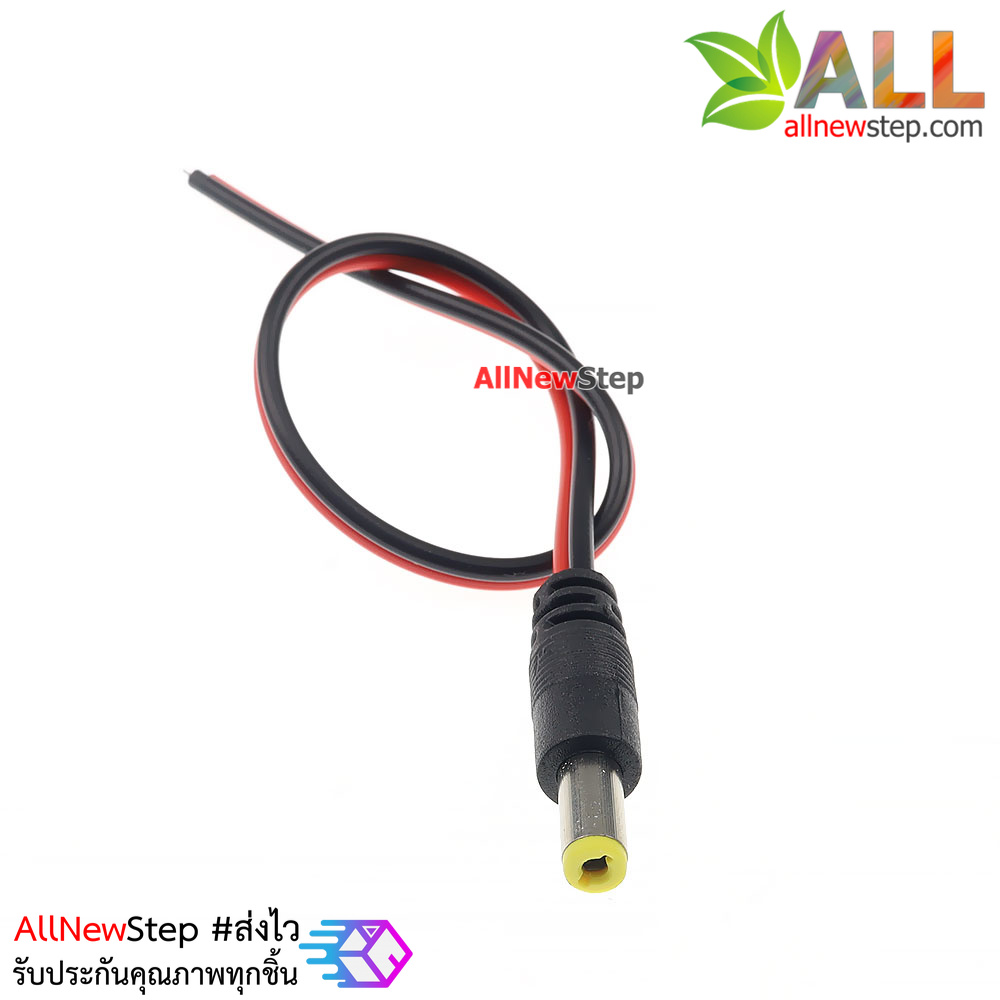 DC Jack ตัวผู้ DC 5.5x2.1mm