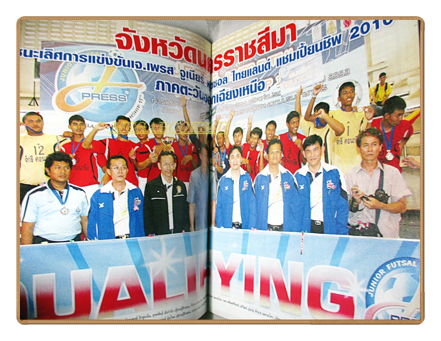 ฟุตบอลสยาม ฉบับที่1214 ปี2553 สภาพดี