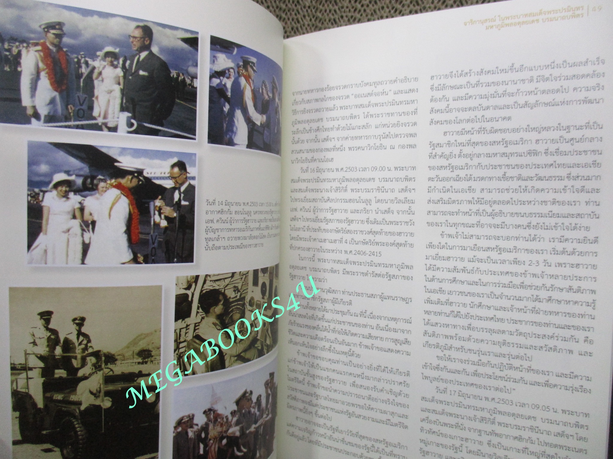 จาริกานุสรณ์ในพระบาทสมเด็จพระปรมินทรมหาภูมิพลอดุลยเดช บรมนาถบพิตร + กล่องใส่ (มือสอง) (สภาพ85-95%)