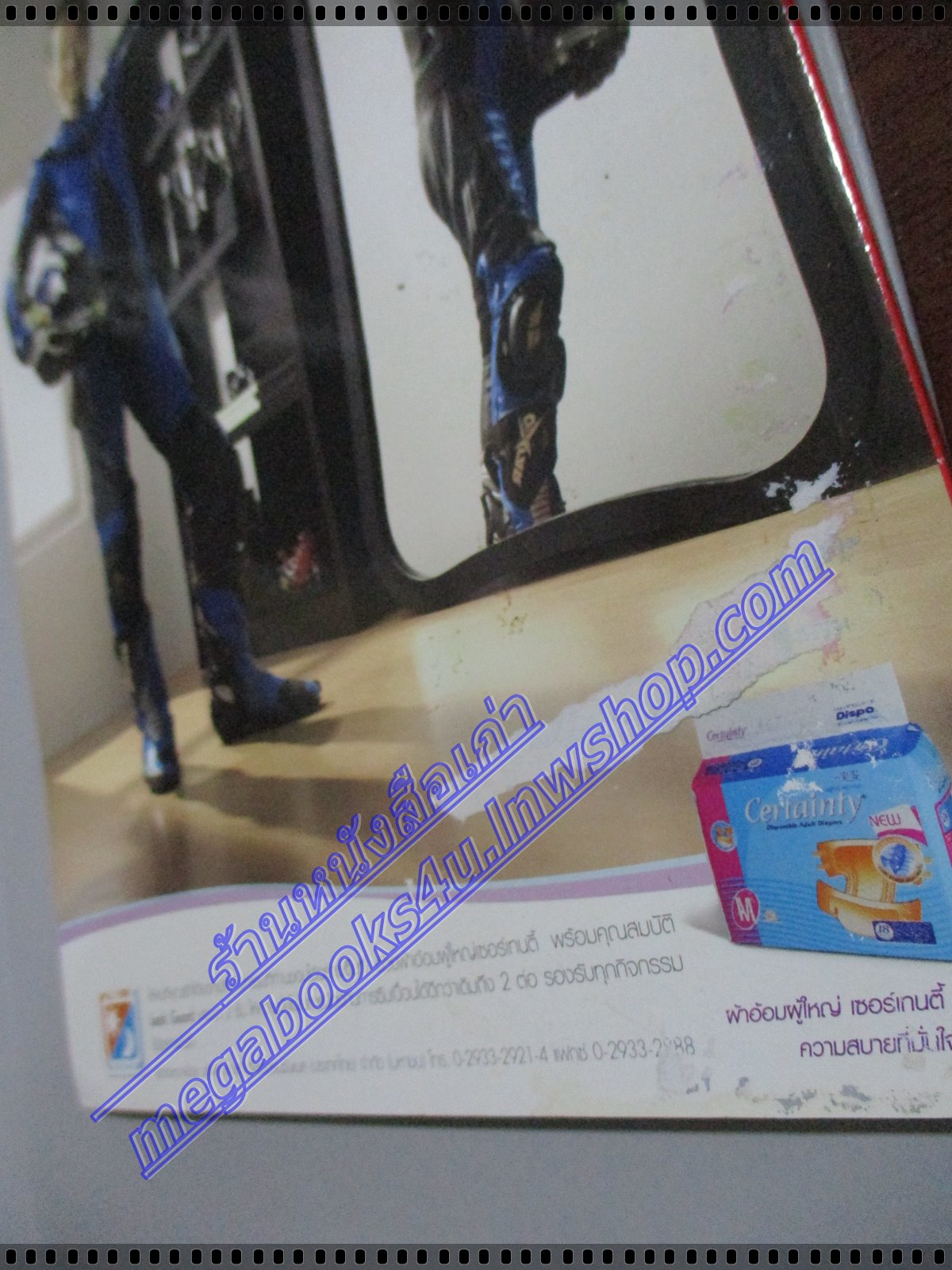 นิตยสารเรื่องย่อละครโทรทัศน์ บุษบาเร่รัก ปี2550 วีรภาพ สุภาพไพบูลย์ กบ สุวนันท์ ตำหนิ ปกหลังมีรอยถลอกหน่อย