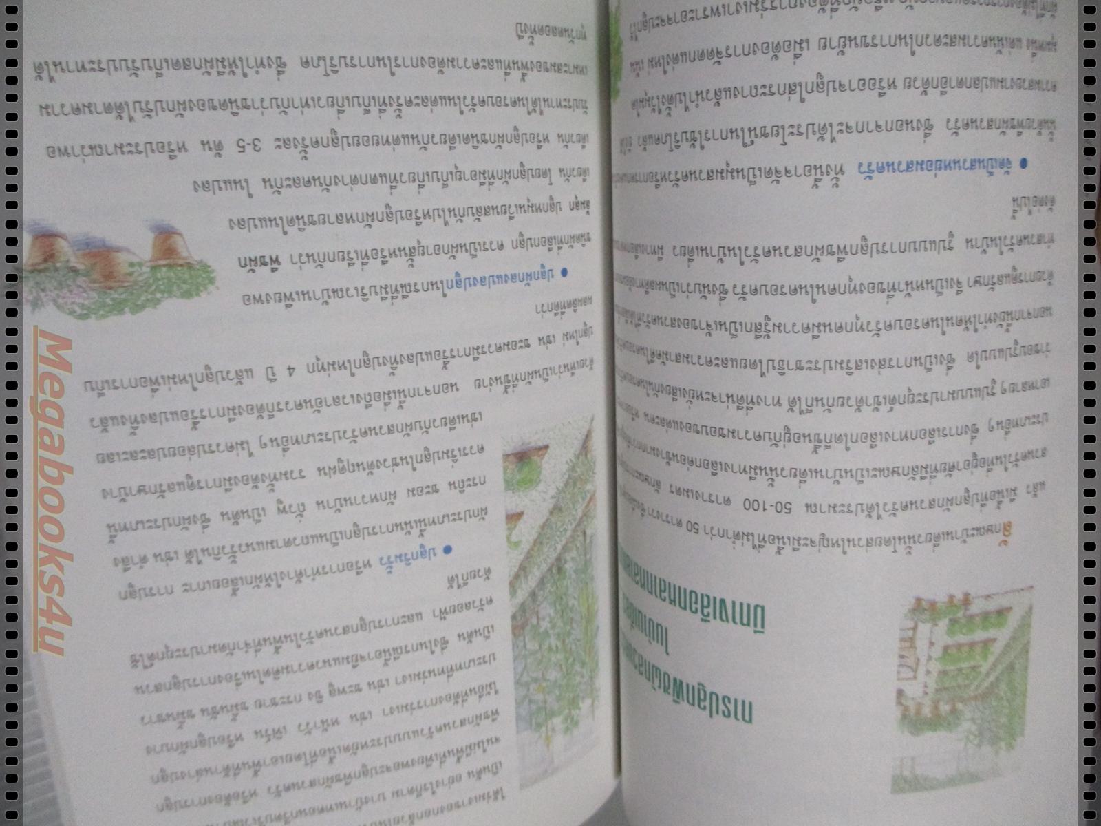 สวนผักรักษ์ไทย โดย ธนาคารกสิกรไทย