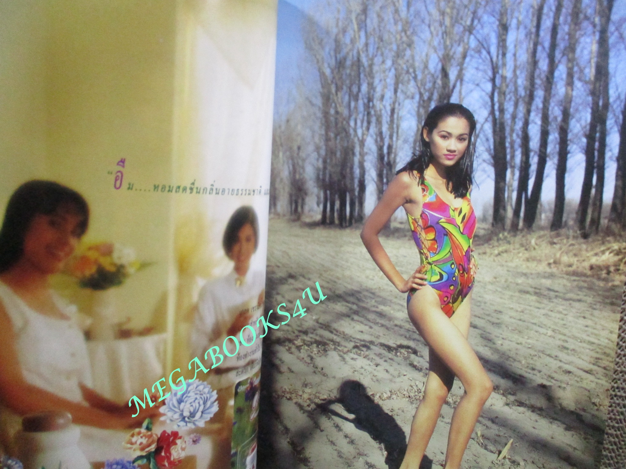 นิตยสารขวัญเรือน ฉบับที่536 ปี2537 ปก สายรุ้ง สังขพร สัมภาษณ์ ทมยันตี (ปกหลังขาดแหว่ง)