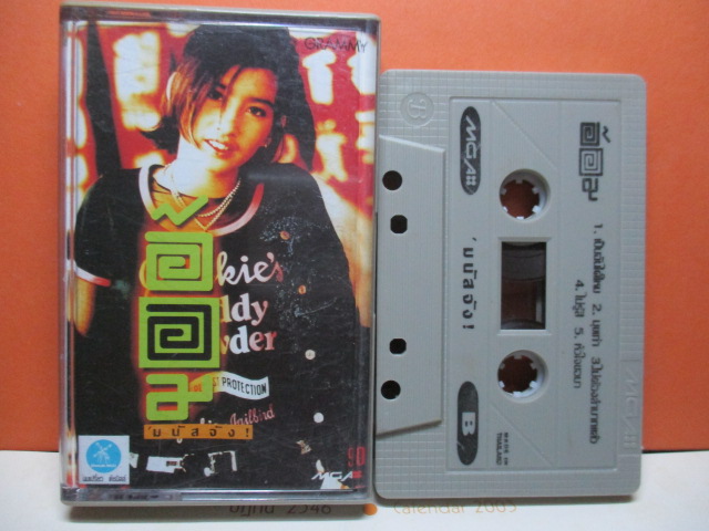 เทปเพลงไทยสากล อ้อม สุนิสา สุขบุญสังข์ ชุด มนัสจัง