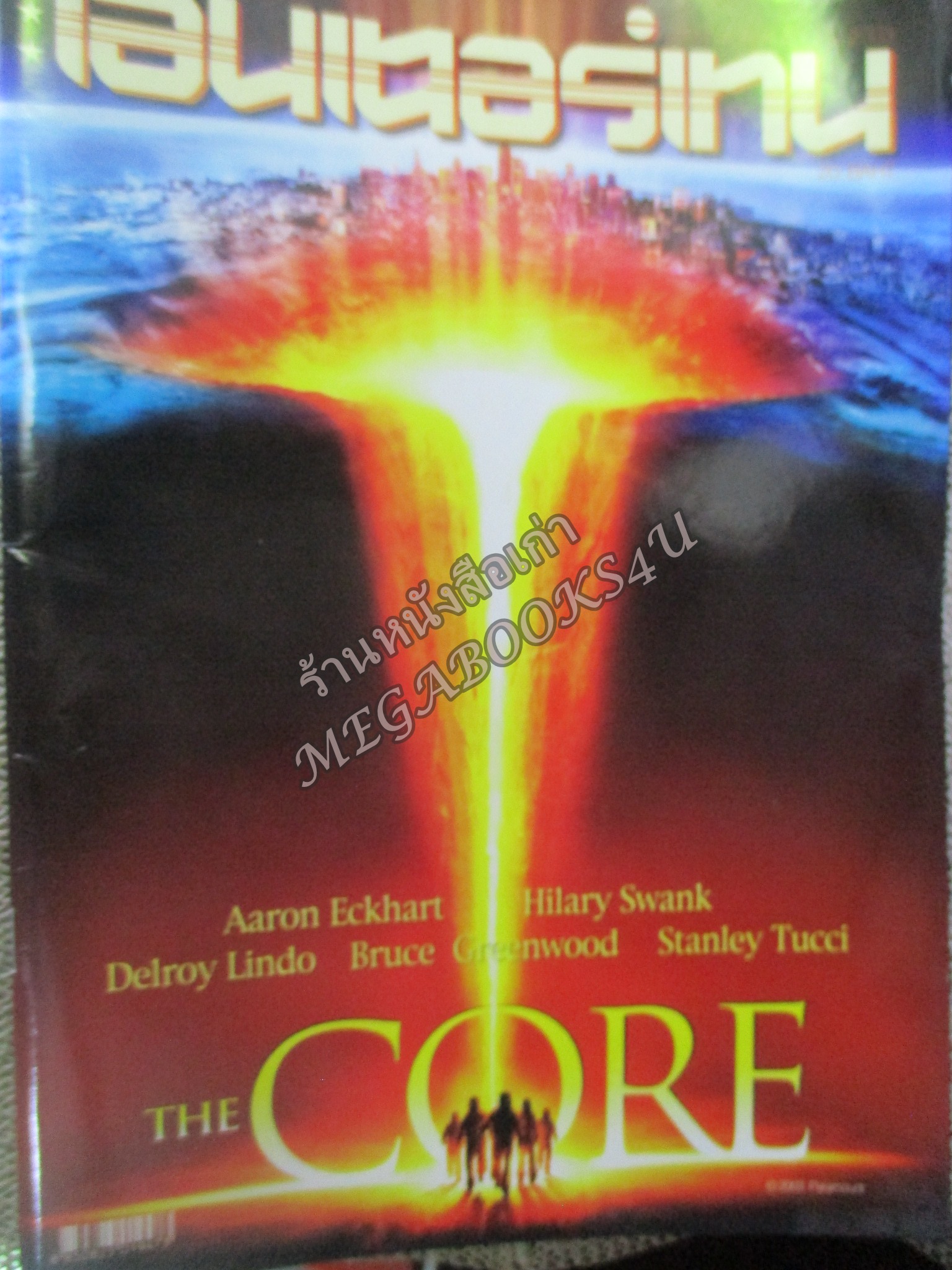 นิตยสารเอนเตอร์เทน Entertain ฉบับที่0717 ปี2546 ปก THE CORE หน้ากลาง FAR FROM HEAVEN
