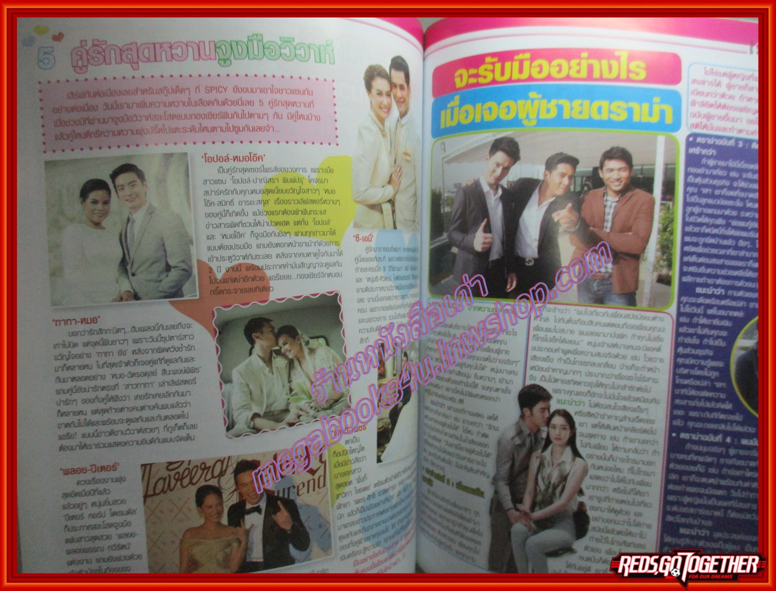 นิตยสารSPICY ฉบับที่0537 ปี2558