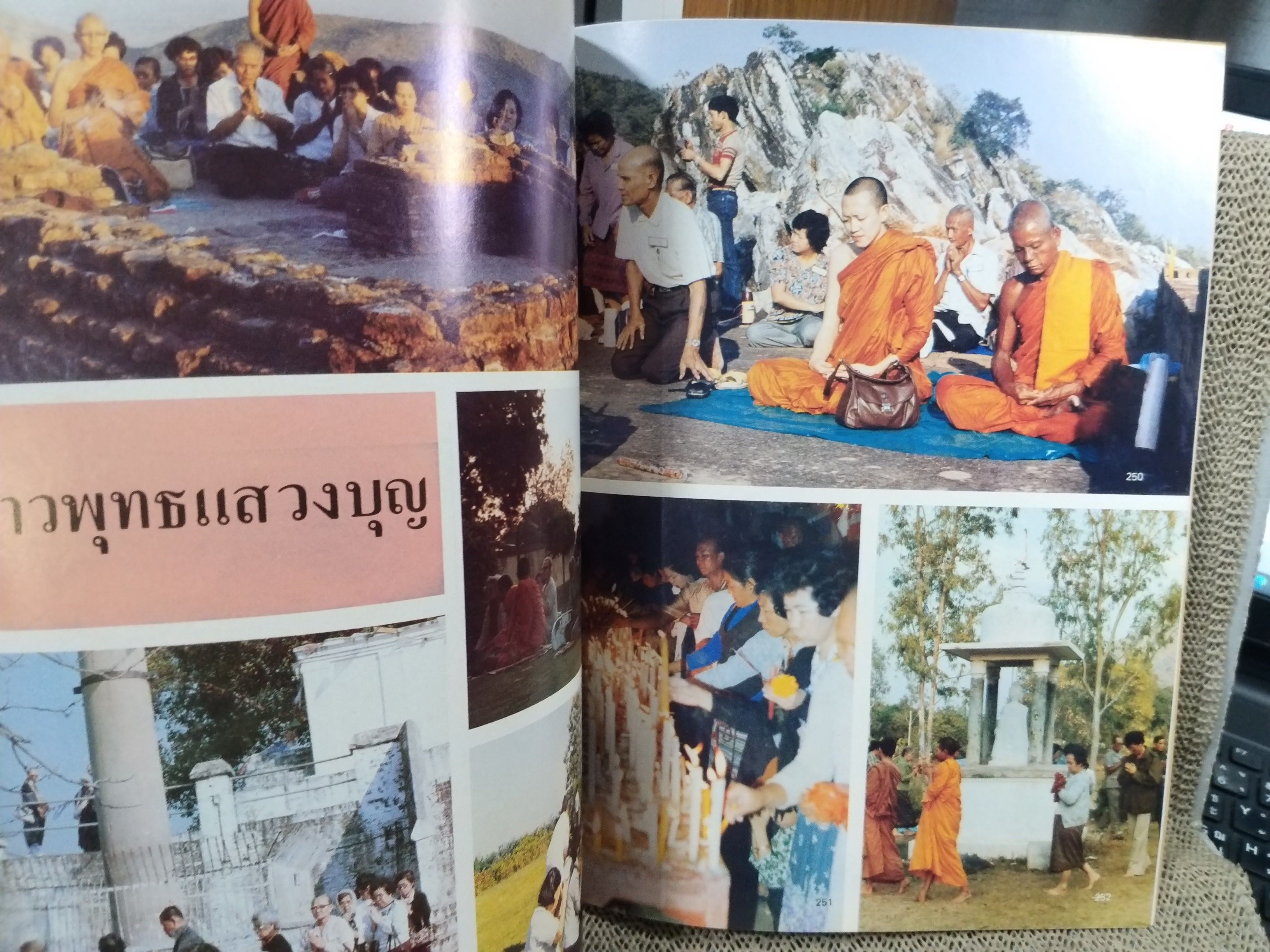 ประมวลภาพพุทธศาสนาสถานในอินเดีย โดย สุุพจน์ โพธิ์สว่าง (คนวัด)