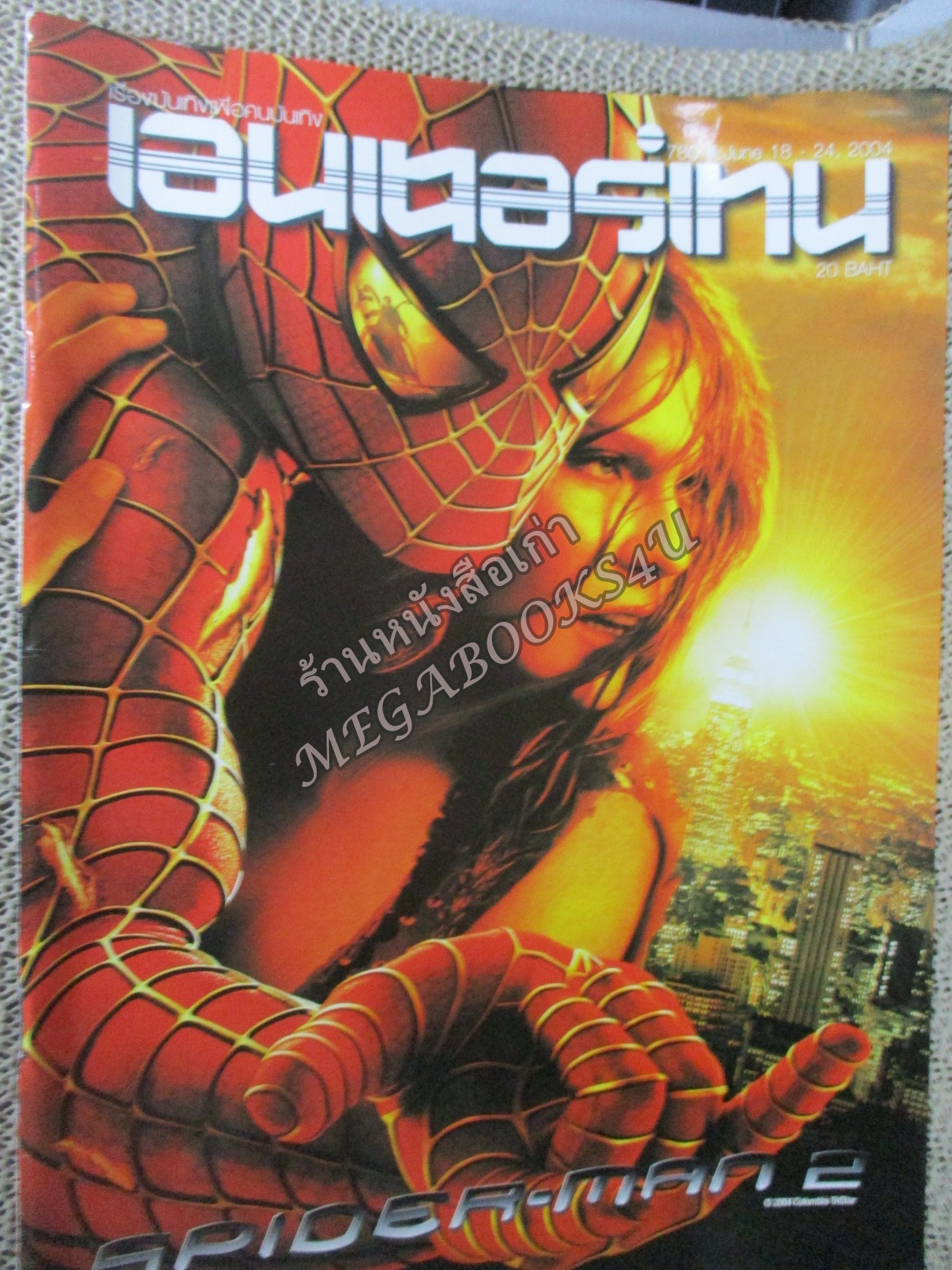 นิตยสารเอนเตอร์เทน Entertain ฉบับที่0780 ปี2547 ปก SPIDERMAN 2 หน้ากลาง SPIDER MAN 2