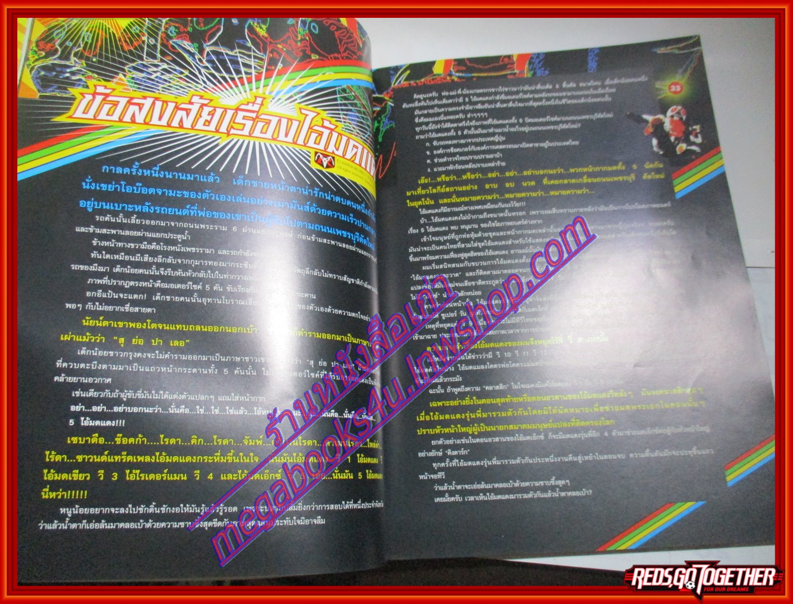นิตยสารฮิฮิ แมกกาซีน เล่มที่10 ปี2550 ฉบับอ่านแล้วอยู่ต่อ