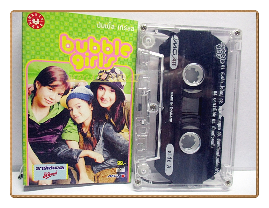 ขายเทปเพลงเก่า บับเบิ้ล เกิร์ลส์ อัลบั้ม BUBBLE GIRLS
