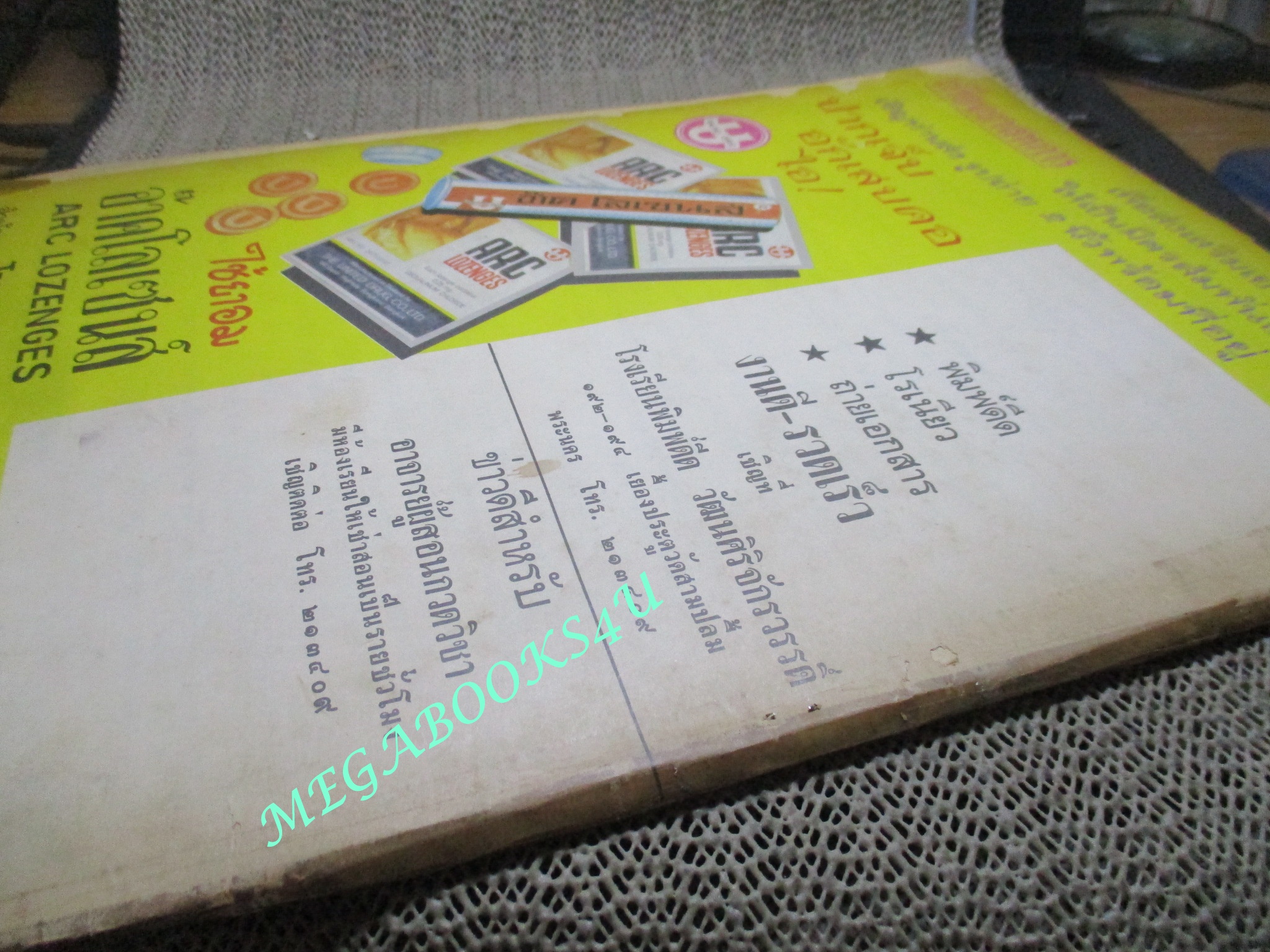 นิตยสารฟ้าเมืองไทย ฉบับ136 ปี2514 ปก พระปิยะมหาราช ตำหนิ สันปกมีรอยขาด ริมปกมีรอยกรอบ