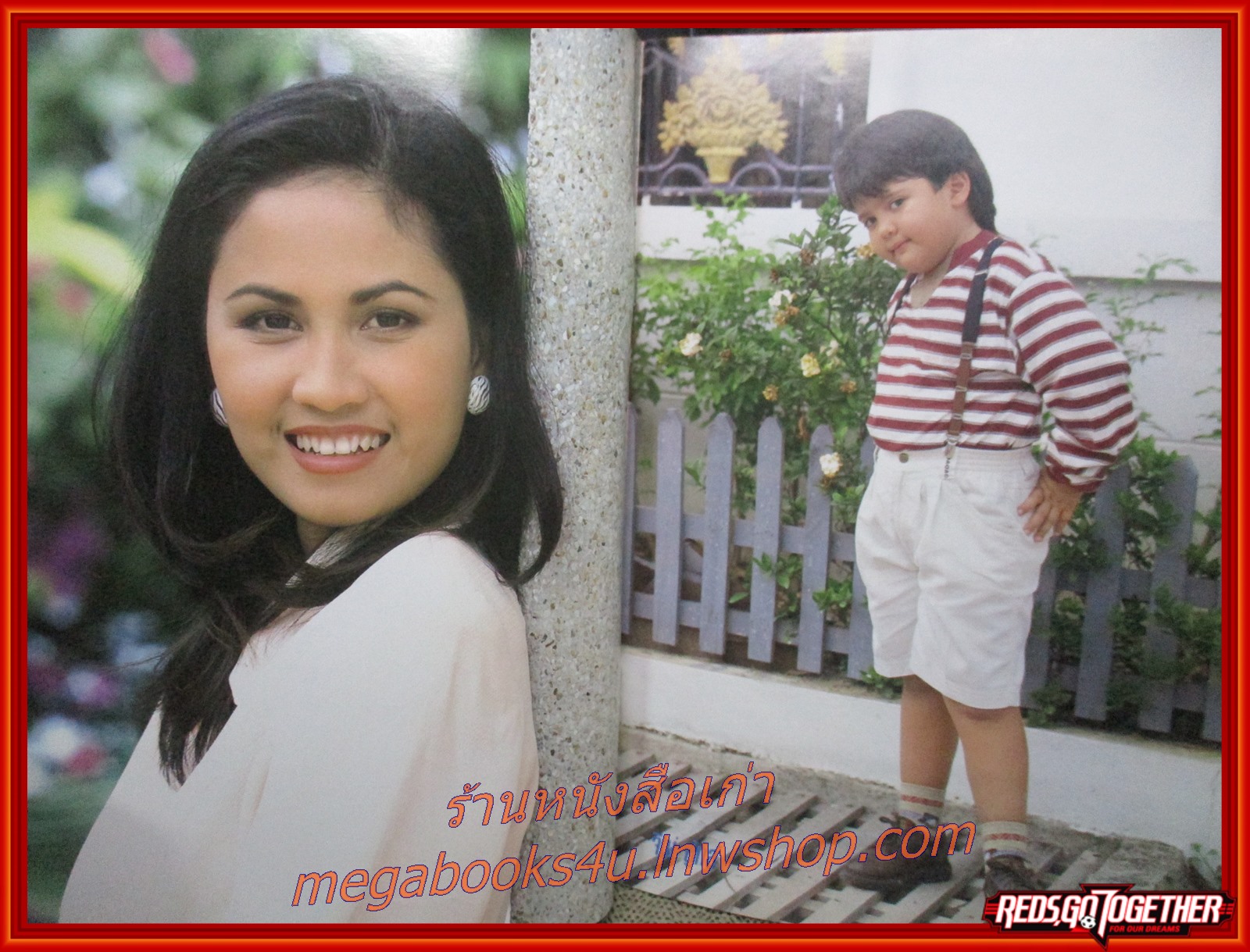 นิตยสารเรื่องย่อละครโทรทัศน์ ดวงใจพิสุทธิ์ ปี2540 ยุรนันท์ ภมรมนตรี สิเรียม ภักดีดำรงฤทธิ์