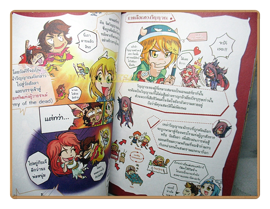 การ์ตูนความรู้ เจาะตำนานวัลคีรี่ ลิขิตเทพธิดาฝ่าสงครามสิ้นโลก