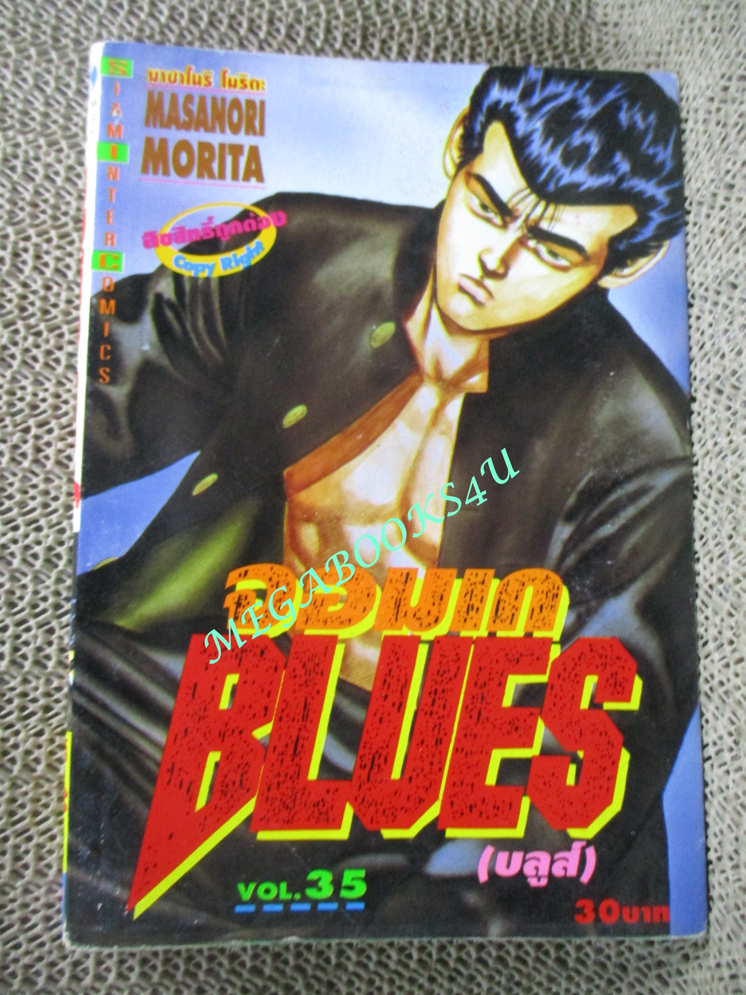 การ์ตูนบ้าน จอมเก BLUES (บูลส์) ขายแยกเล่ม เล่ม 07, 08, 09, 10, 11, 12,13, 14, 15, 16, 17, 35, 40, สนพ.สยามฯ เล่มละ20บาท การ์ตูนบ้าน