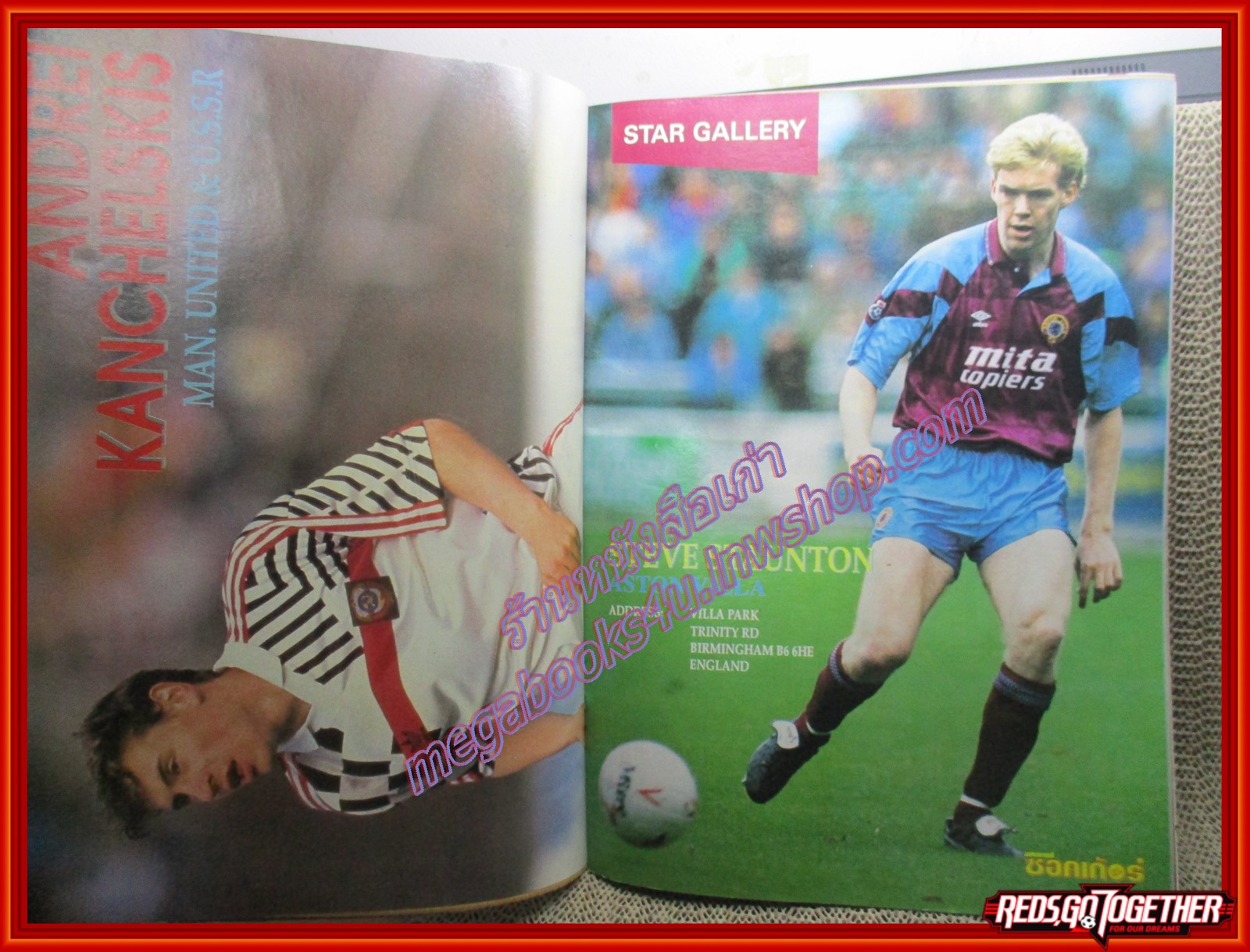 สตาร์ซอคเกอร์ ฉบับที่0741 ปี2535