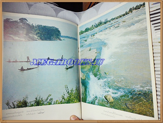 นิตยสาร อ.ส.ท.มีนาคม 2510 ฉบับลำน้ำมูล อุบลราชธานี มีภาพพระมงคลมิ่งเมือง,แม่น้ำมูล,แก่งสะพือ,แซน้อย