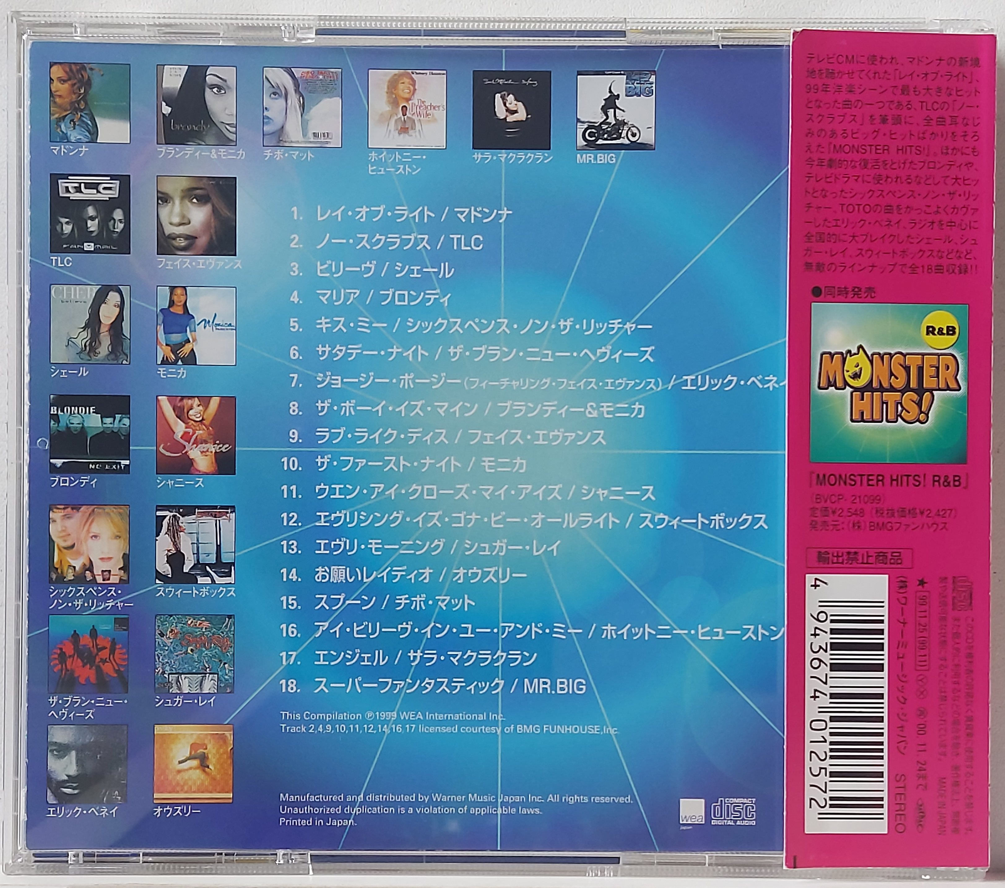 Used CD,Monster Hits (A+)(Various Artists)(1999)(Japan)