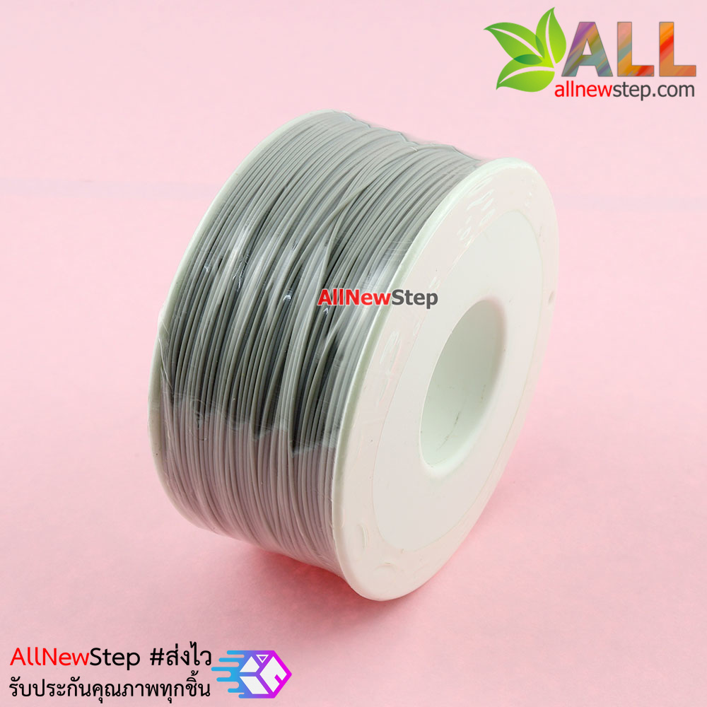 สายไฟอ่อนขนาด 30AWG 1 ม้วน ยาว 250 เมตร สีเทา