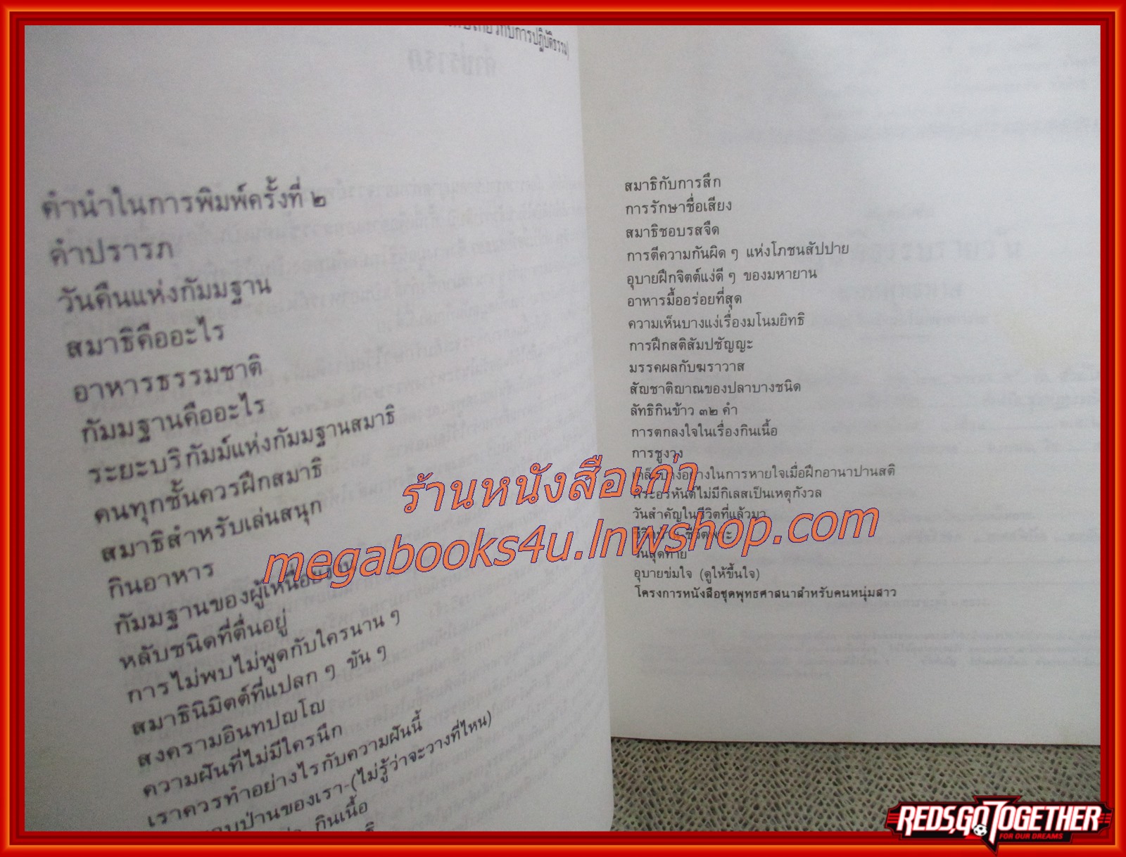 อนุทินปฏิบัติธรรม ศึกษาชีวิตเป็นวิทยาศาสตร์ของท่านพุทธทาส / พุทธทาสภิกขุ (พระธรรมโกศาจารย์)
