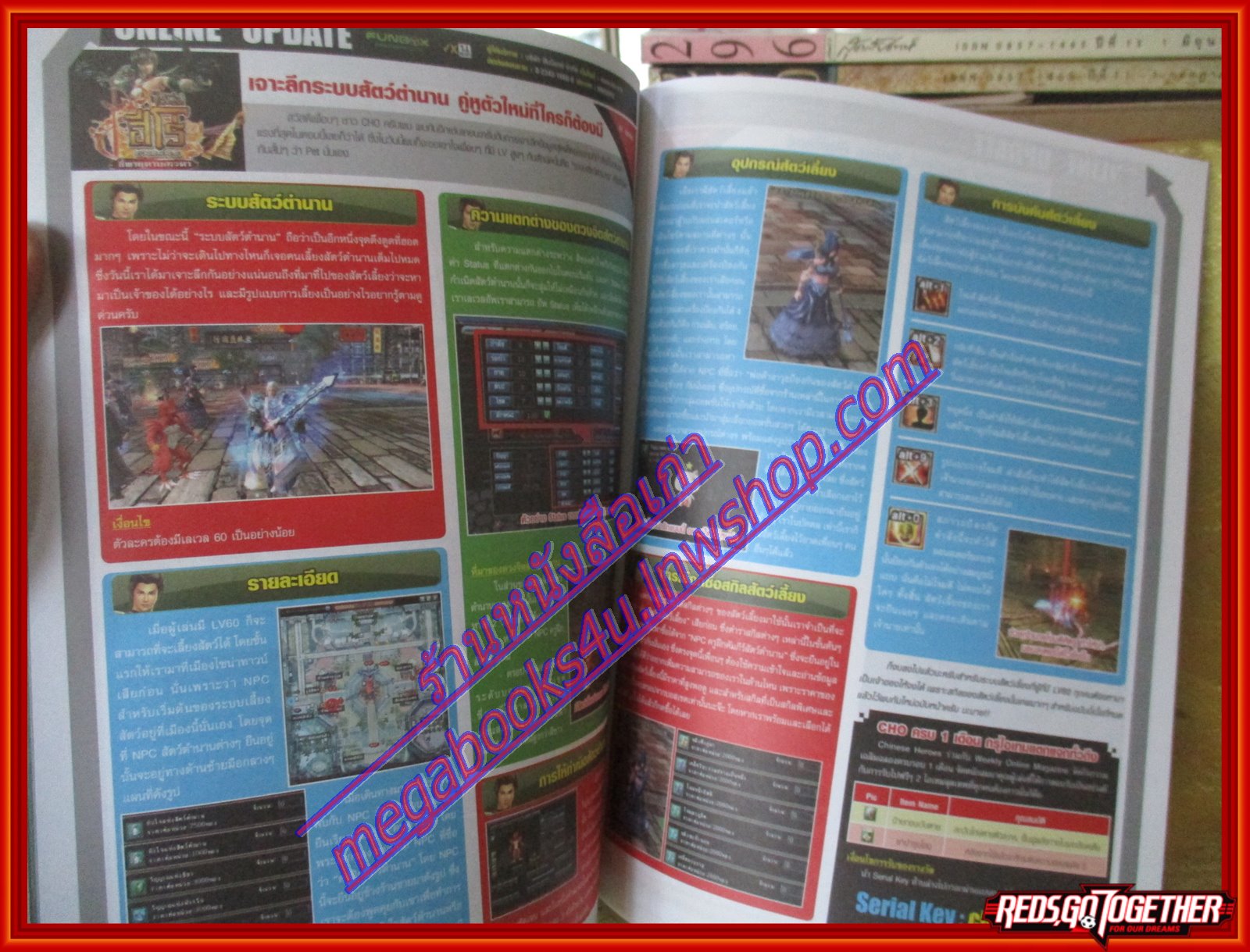 หนังสือคู่มือเกมส์ WEEKLY ONLINE NO.402 ปี2010